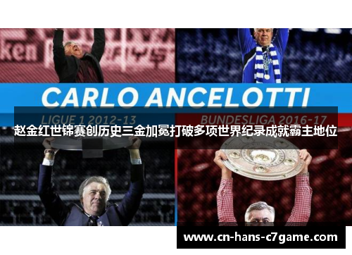 赵金红世锦赛创历史三金加冕打破多项世界纪录成就霸主地位 赵金红世锦赛创历史三金加冕打破多项世界纪录成就霸主地位